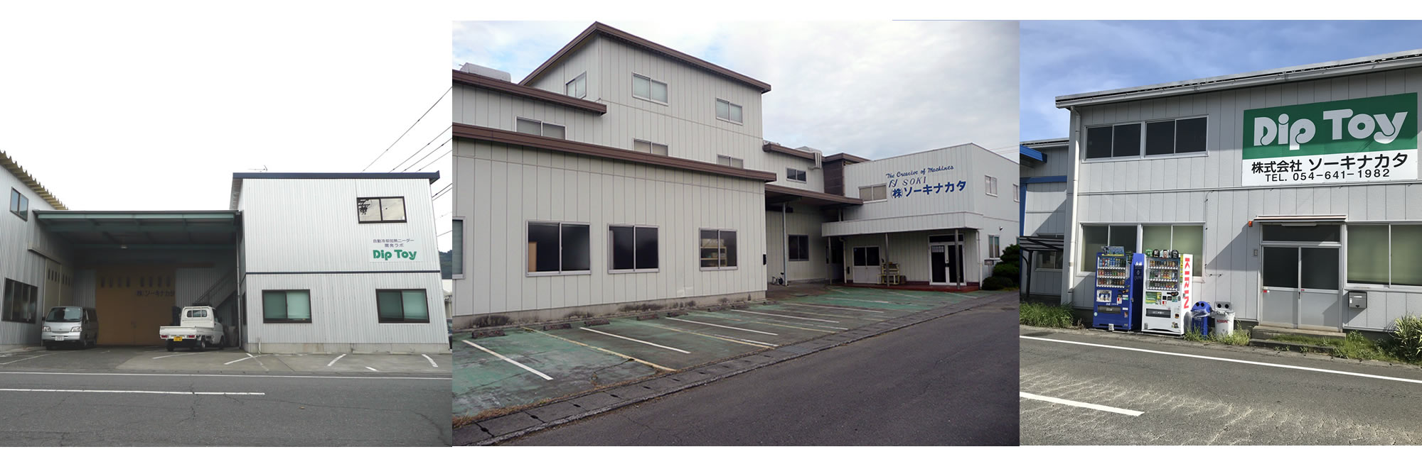 ソーキナカタ 工場